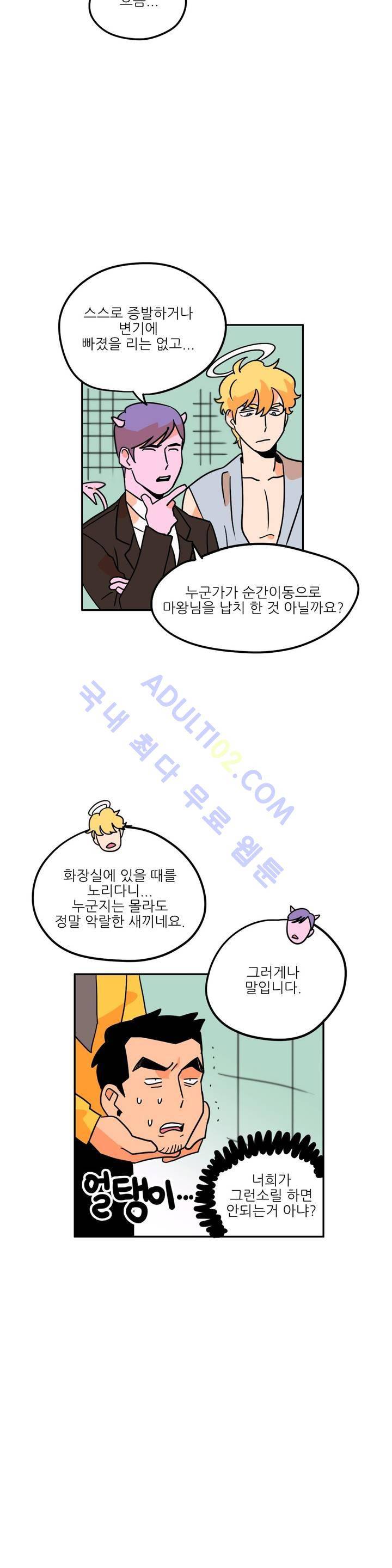 세워요 기사님! 7화 4