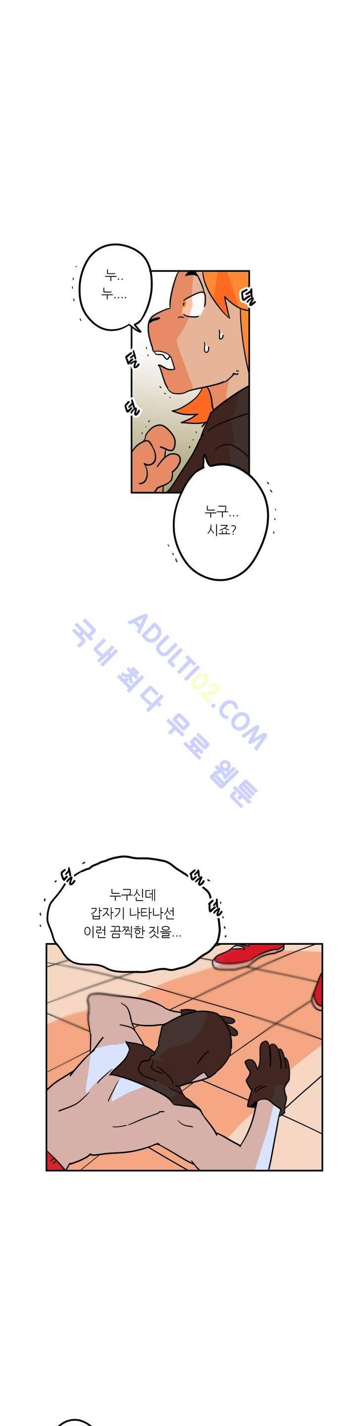 세워요 기사님! 17화 1