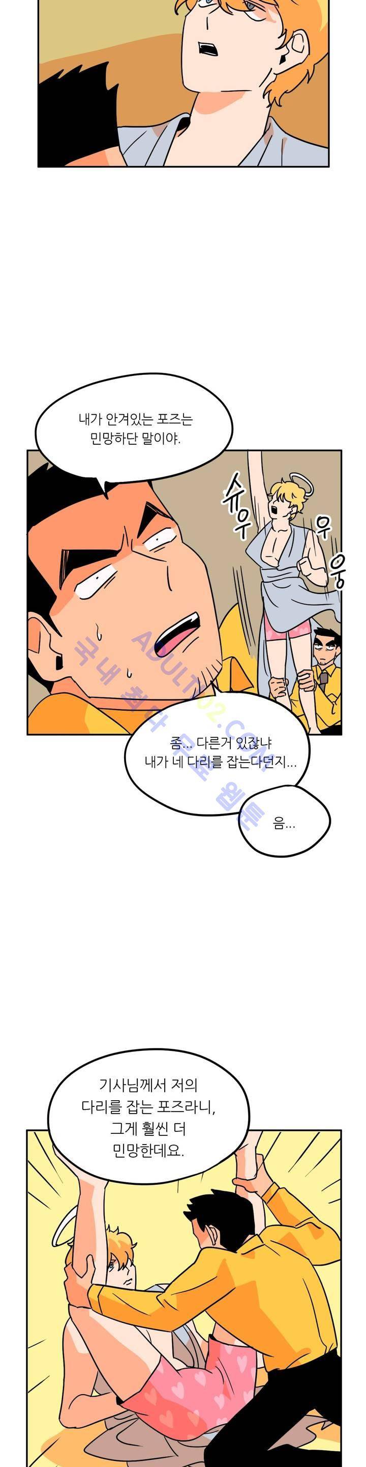 세워요 기사님! 17화 6