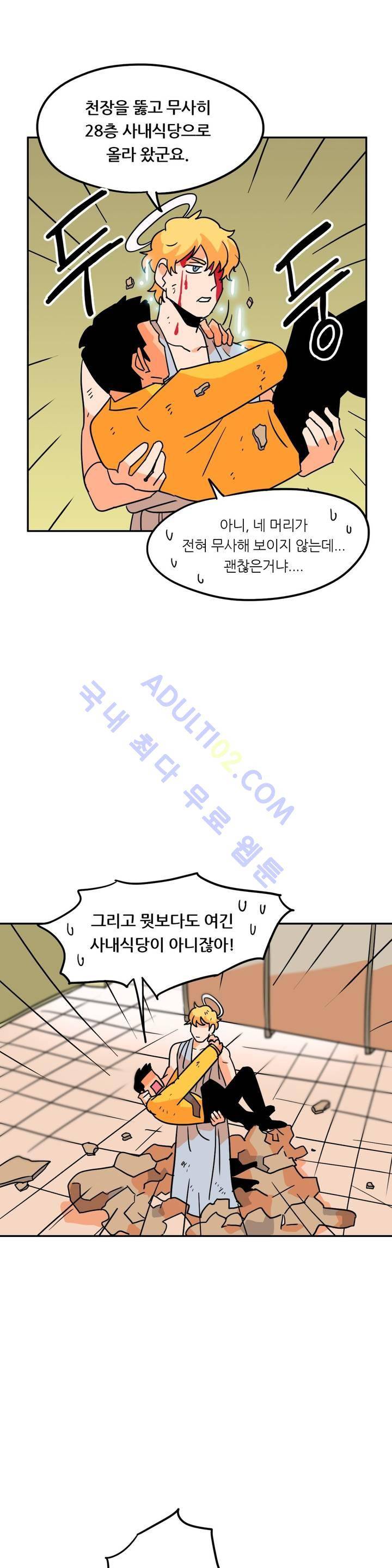 세워요 기사님! 17화 12