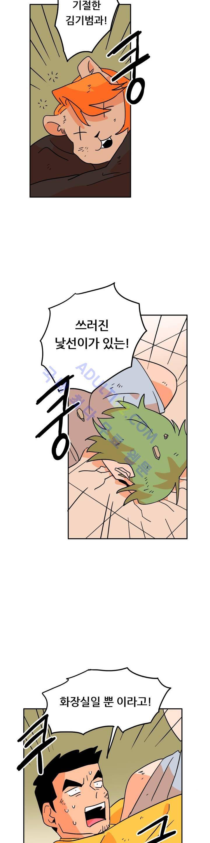 세워요 기사님! 17화 13