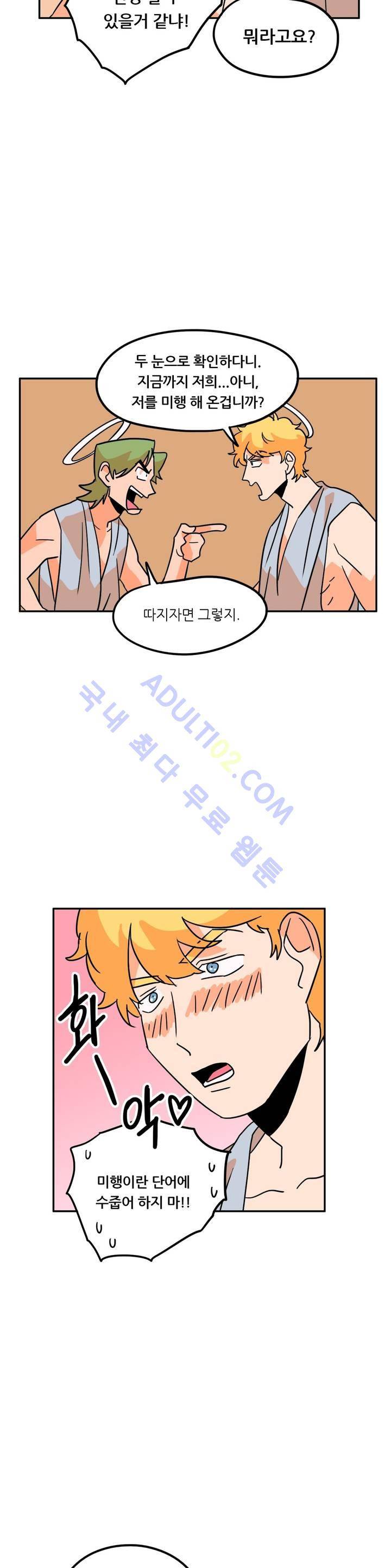 세워요 기사님! 17화 18