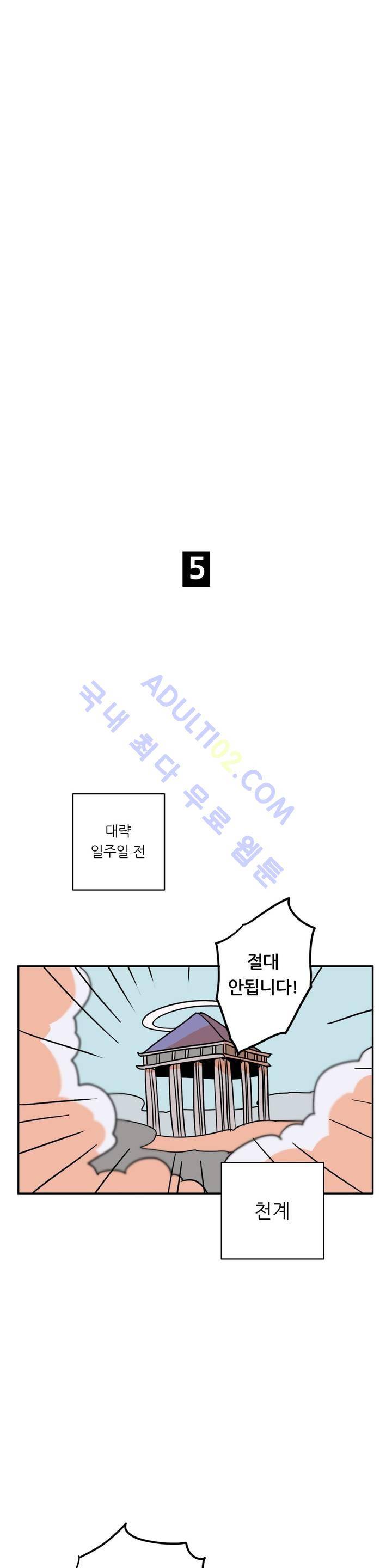 세워요 기사님! 17화 20
