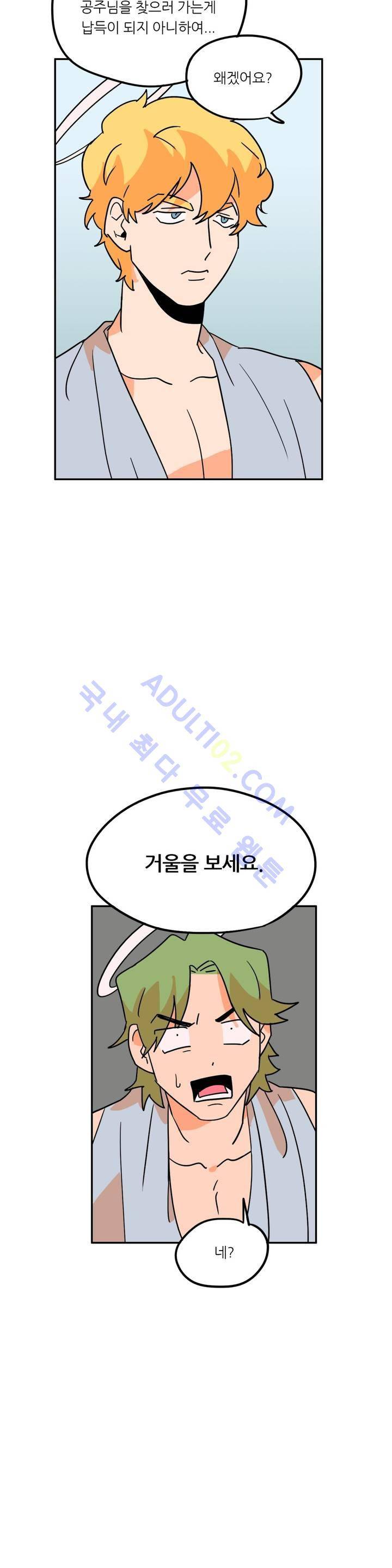 세워요 기사님! 17화 22