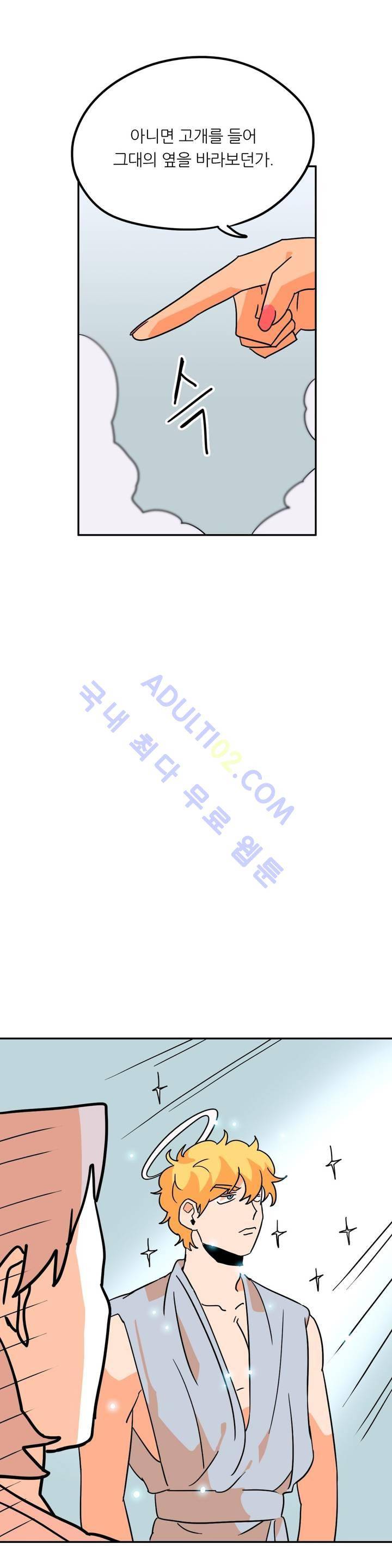 세워요 기사님! 17화 23