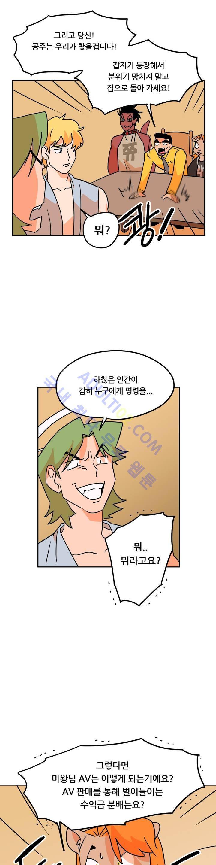 세워요 기사님! 17화 28