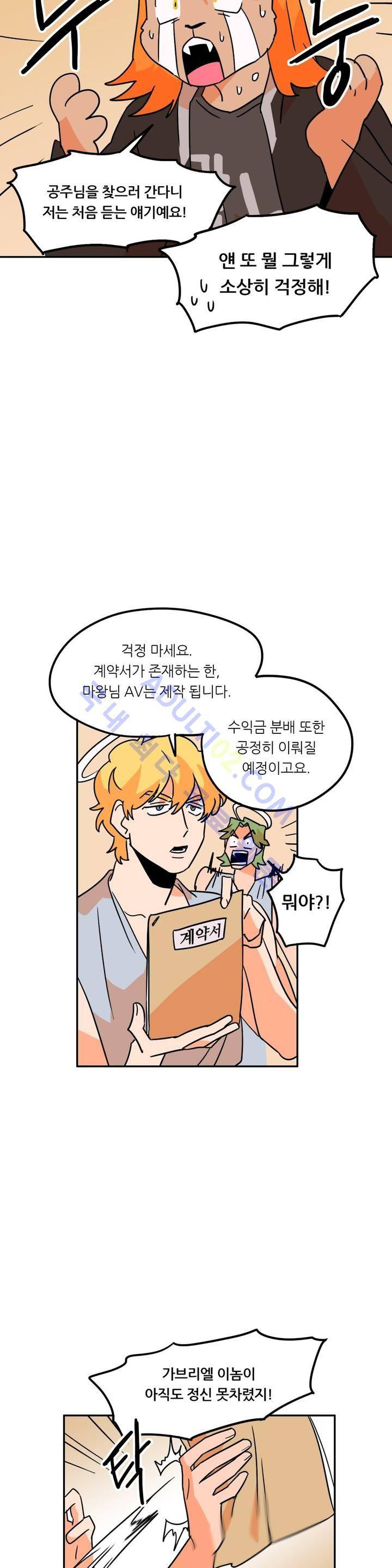 세워요 기사님! 17화 29