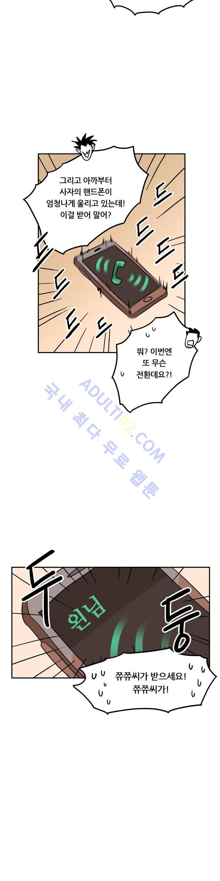 세워요 기사님! 17화 33