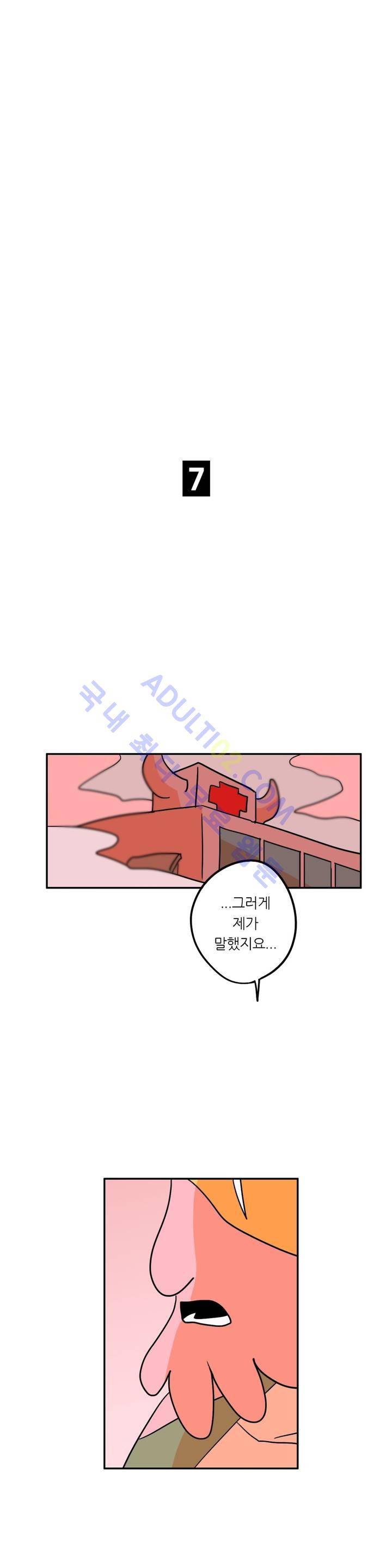 세워요 기사님! 17화 34