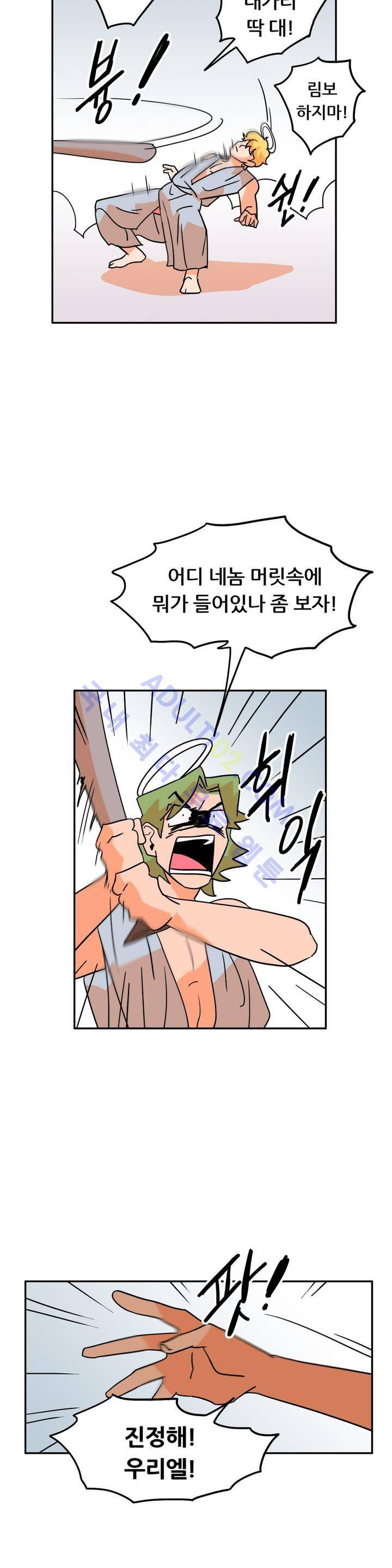 세워요 기사님! 27화 7