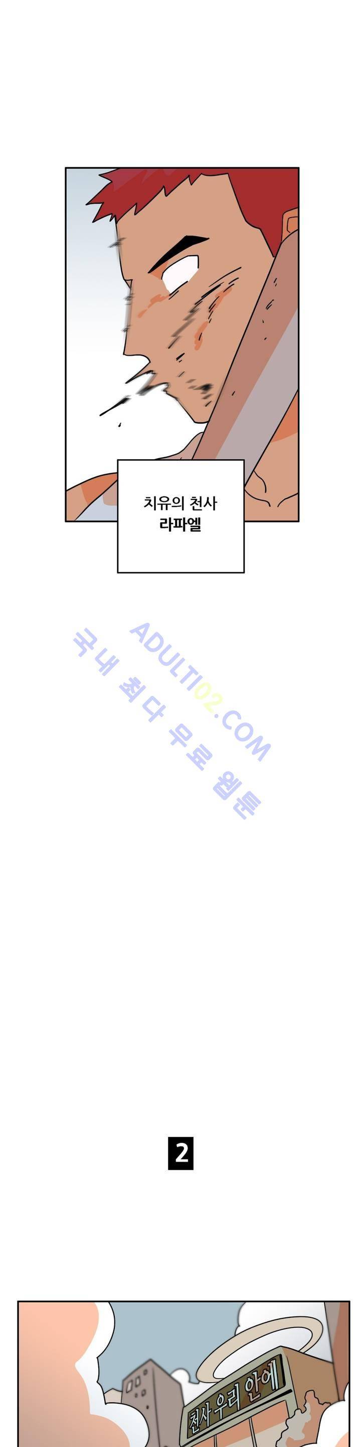 세워요 기사님! 27화 9