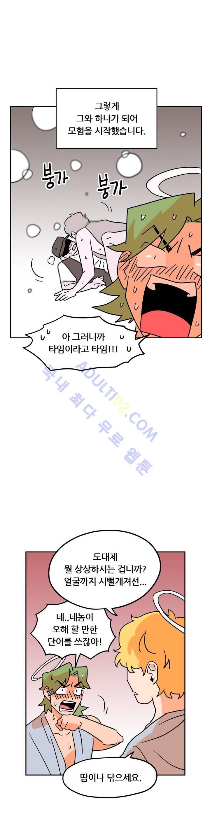 세워요 기사님! 27화 22