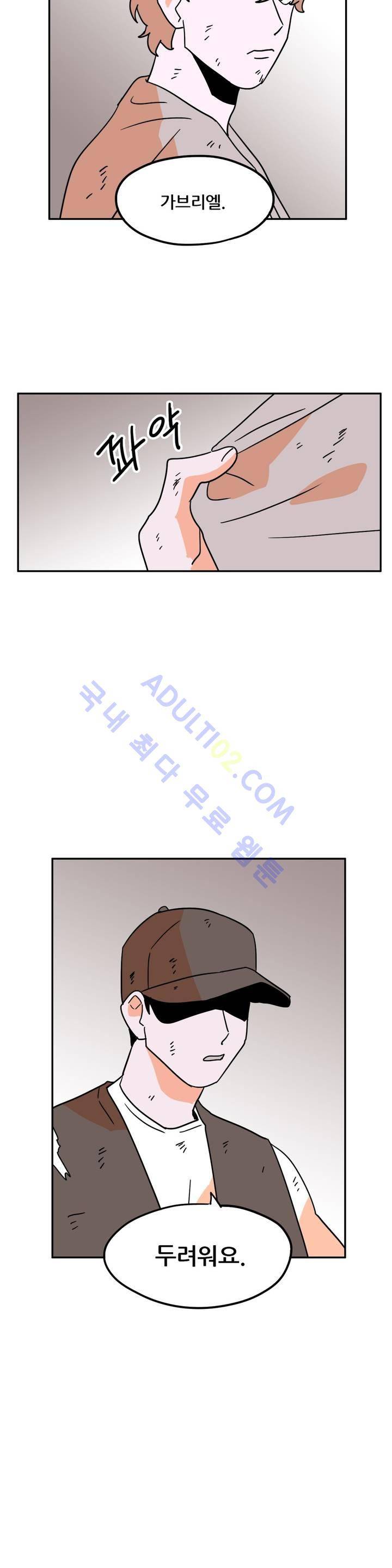 세워요 기사님! 27화 24