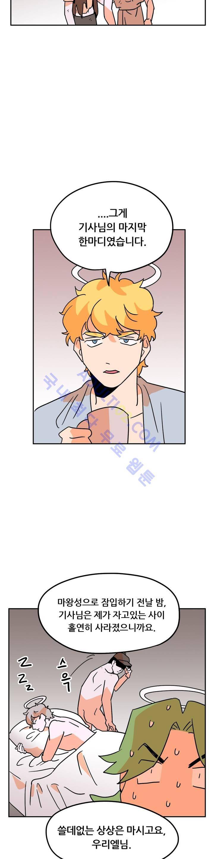 세워요 기사님! 27화 26