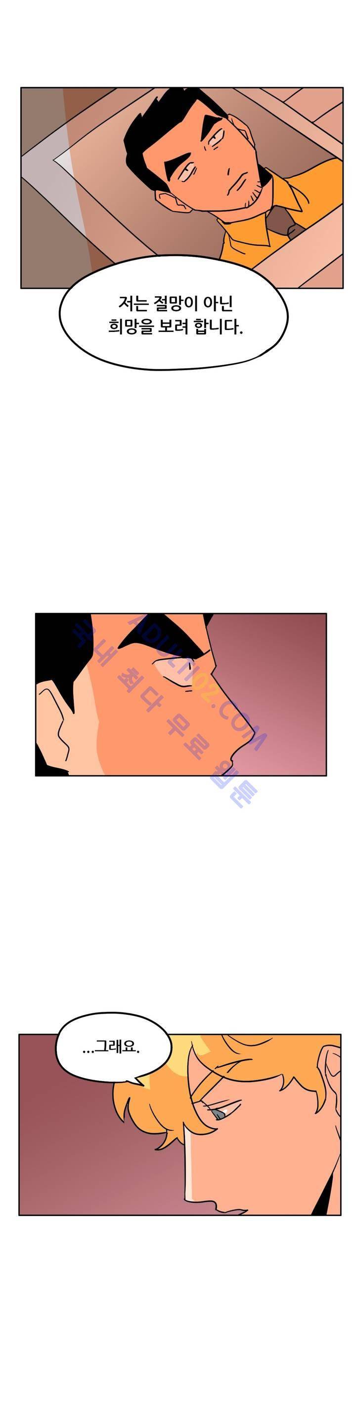 세워요 기사님! 27화 30