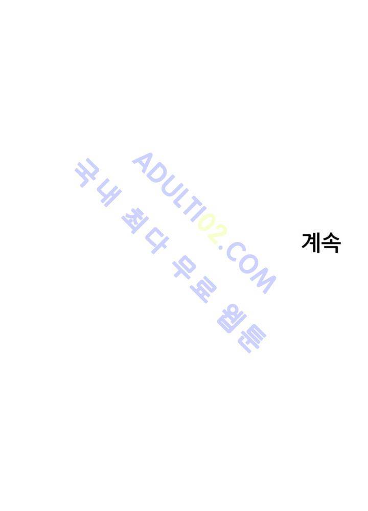 세워요 기사님! 27화 32