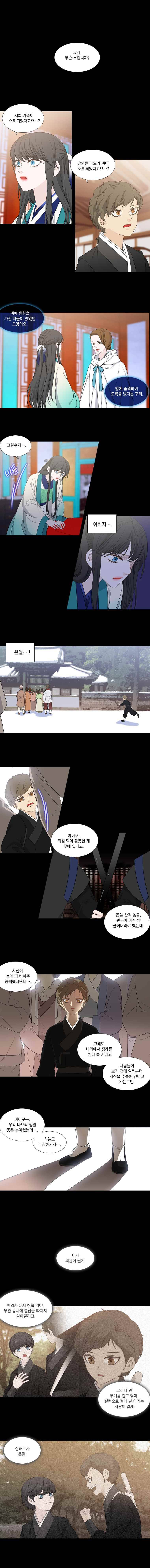 천연 天緣 197화 1