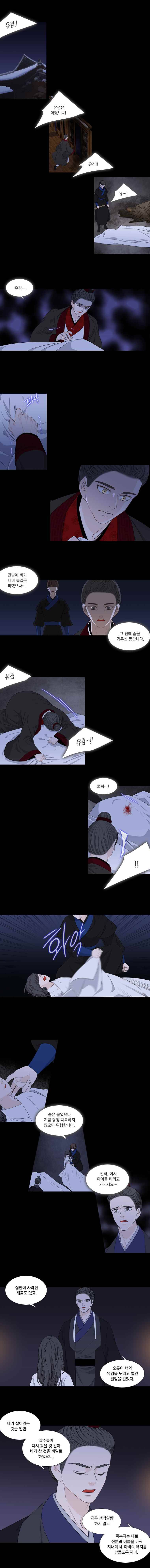 천연 天緣 197화 3
