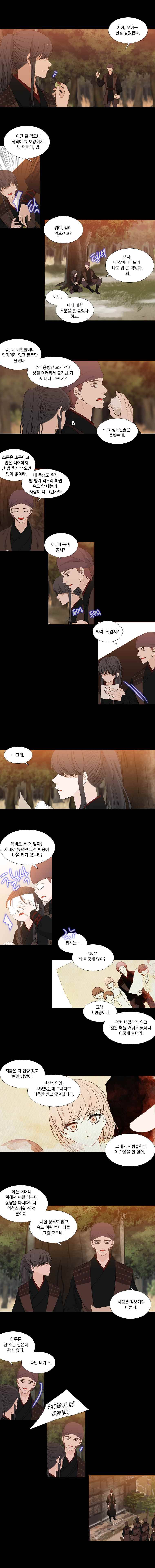천연 天緣 197화 5