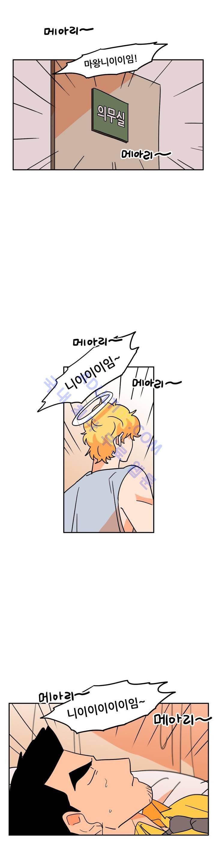 세워요 기사님! 40화 3