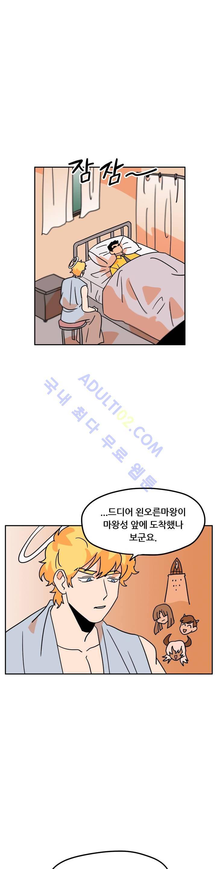 세워요 기사님! 40화 4