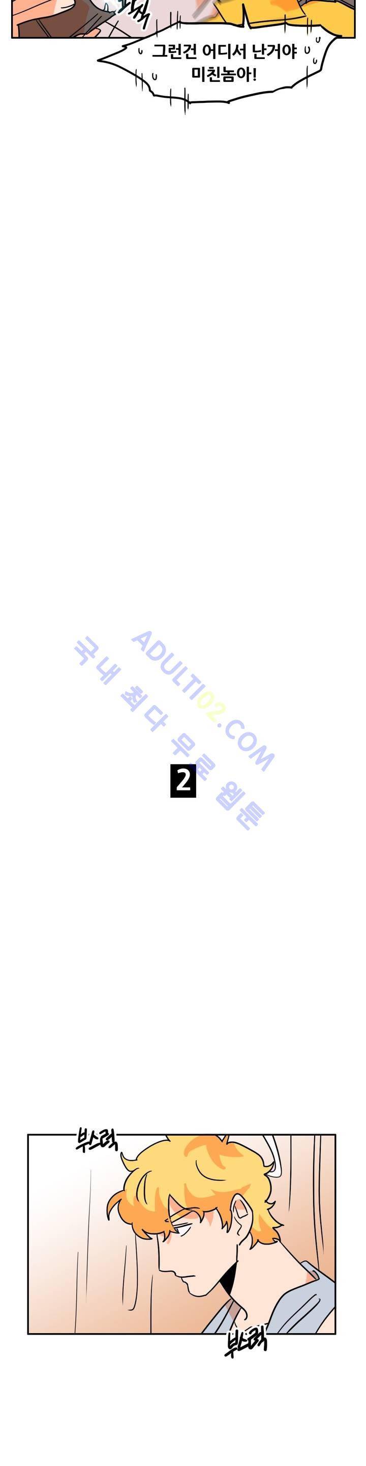 세워요 기사님! 40화 6