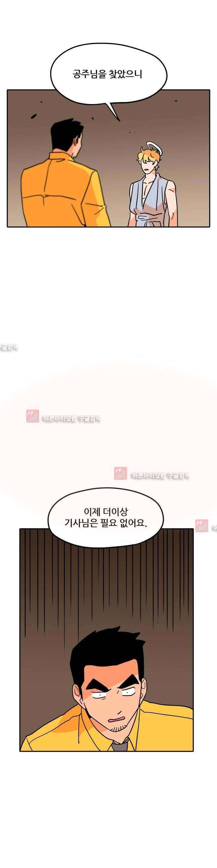 세워요 기사님! 48화 2