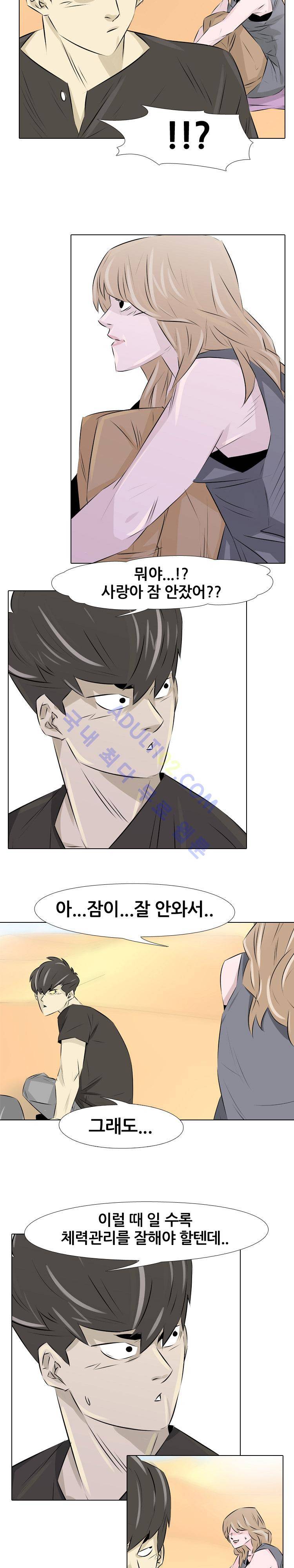 사막 5화 - 감정갈등 4
