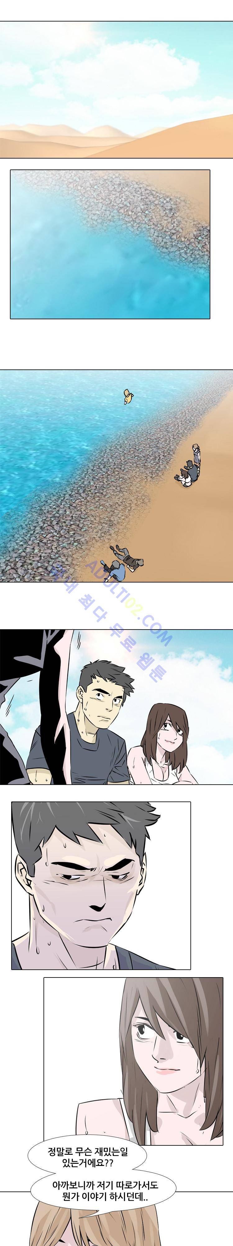 사막 15화 - 비밀 (2) 3