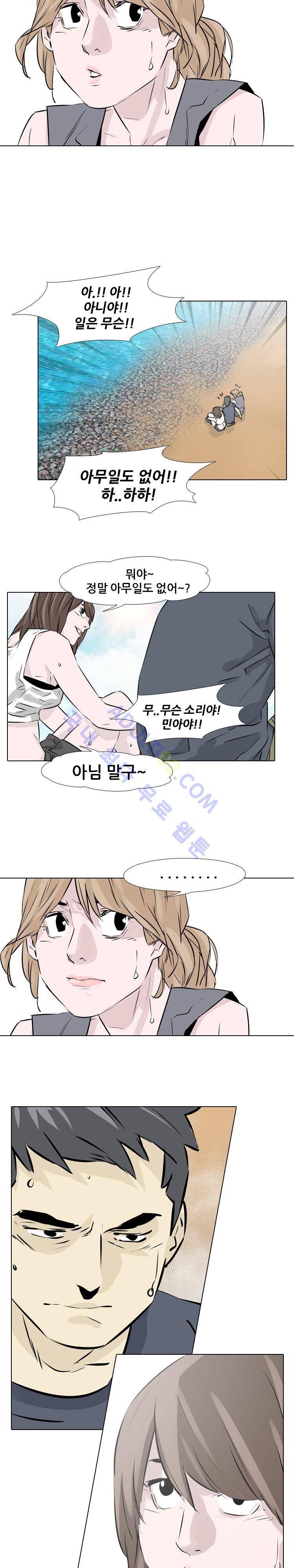 사막 15화 - 비밀 (2) 4