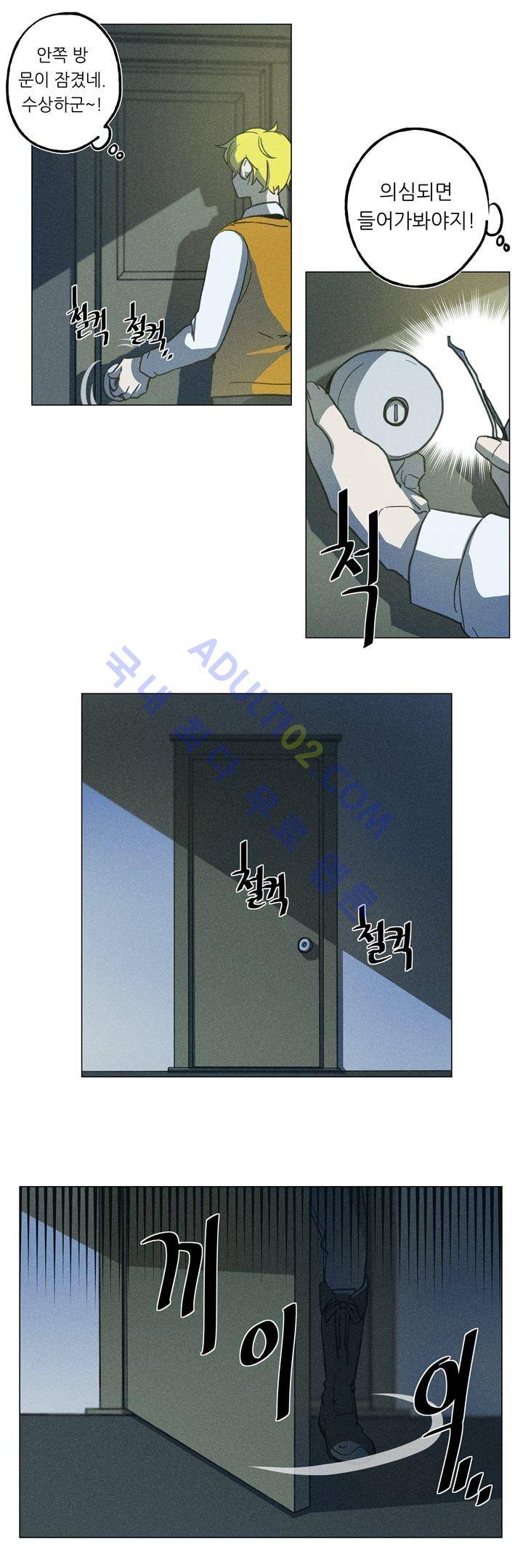 라인리스  7화 2