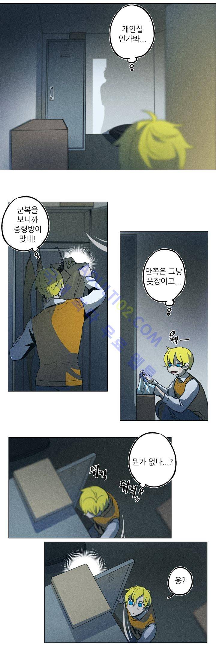 라인리스  7화 3