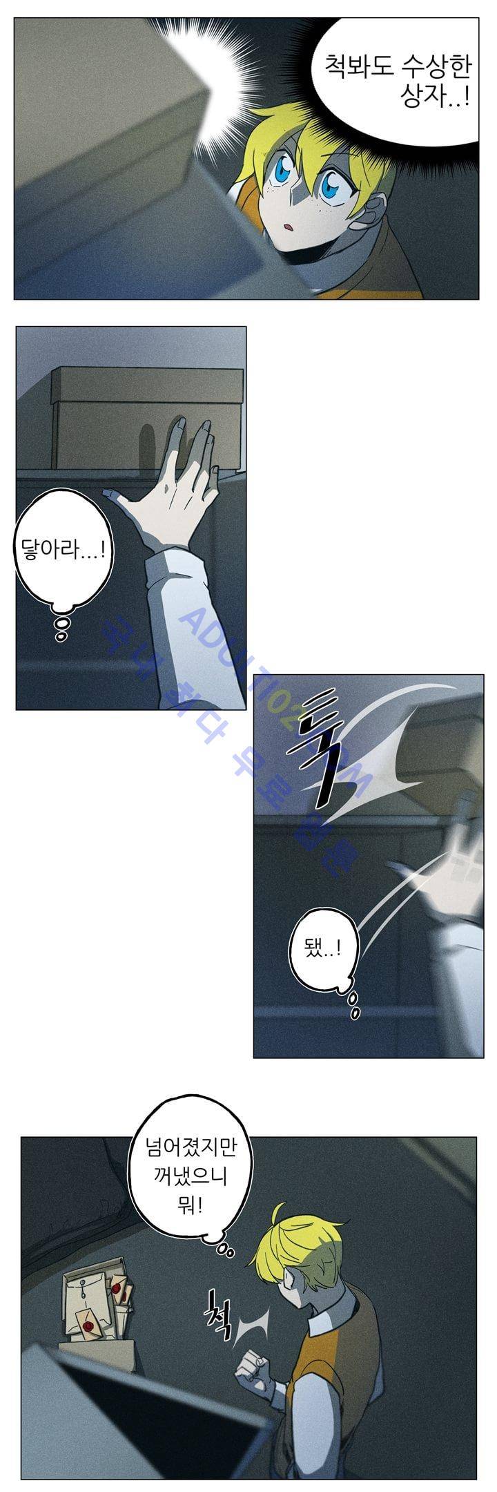 라인리스  7화 4