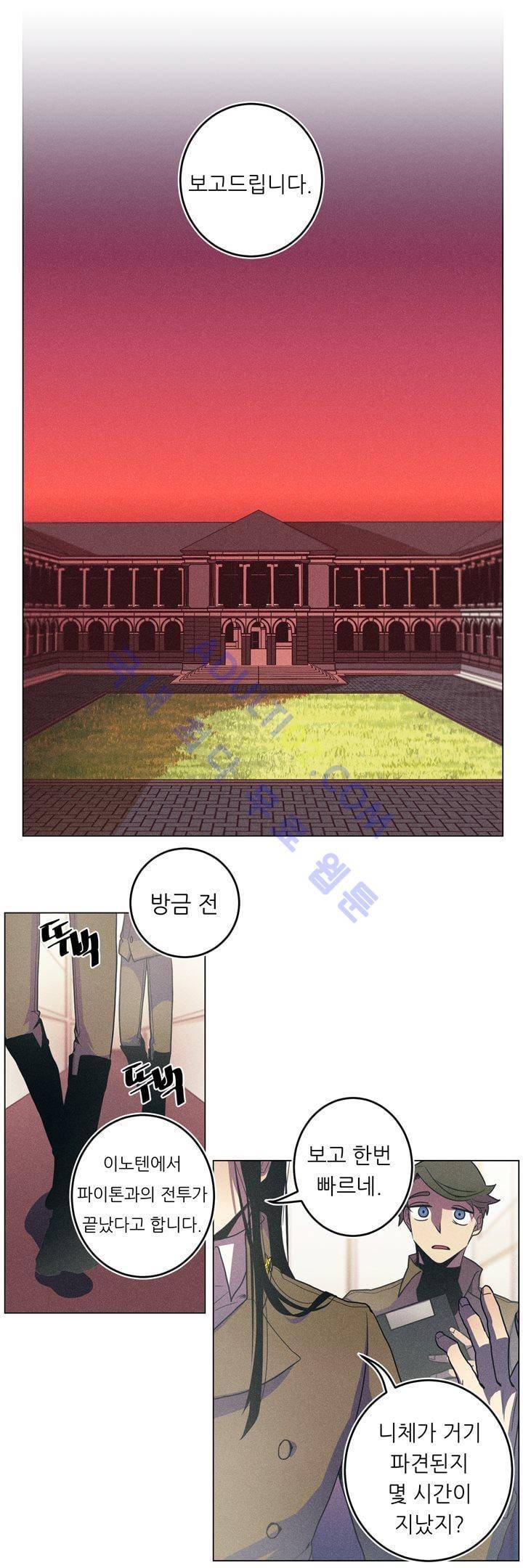 라인리스  17화 1