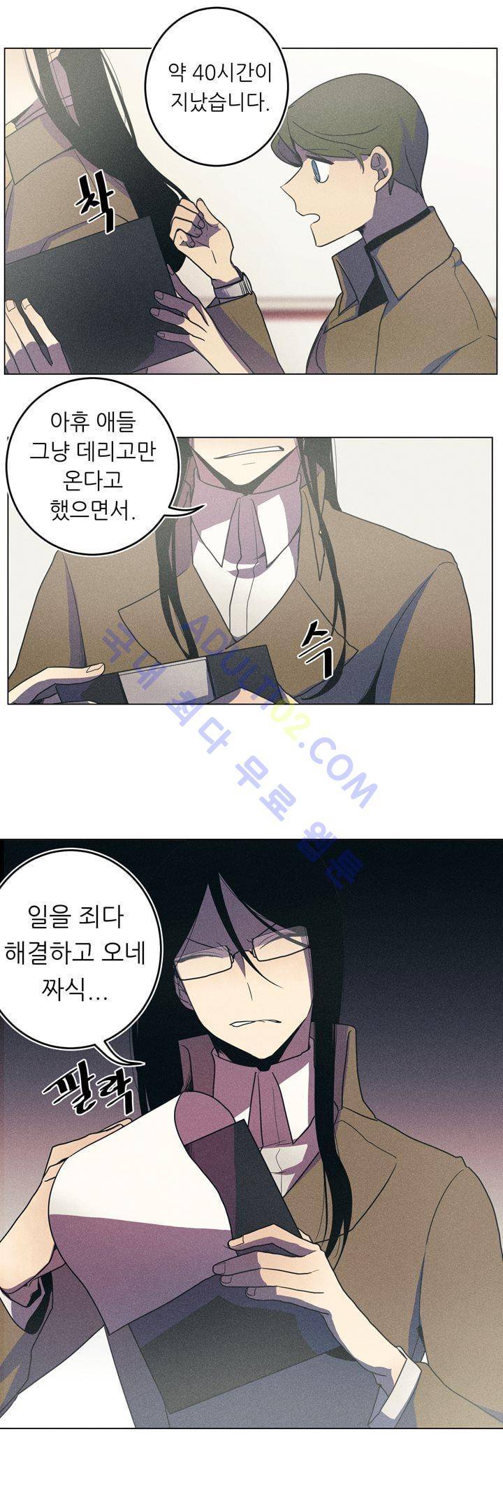 라인리스  17화 2