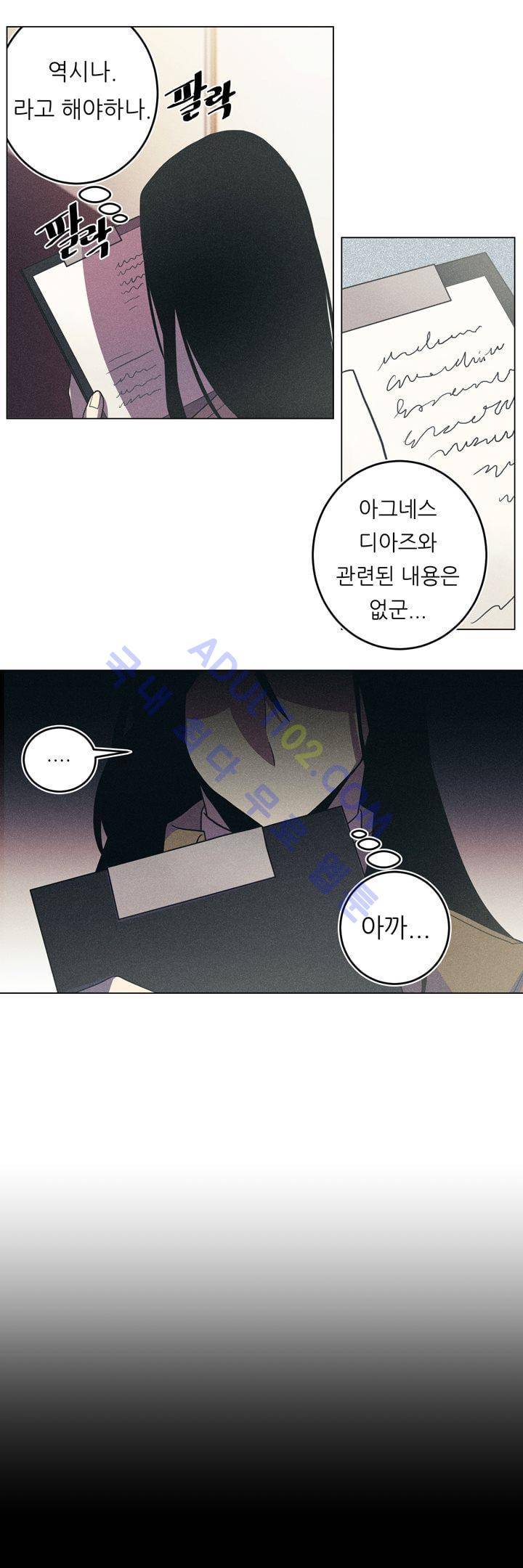 라인리스  17화 3