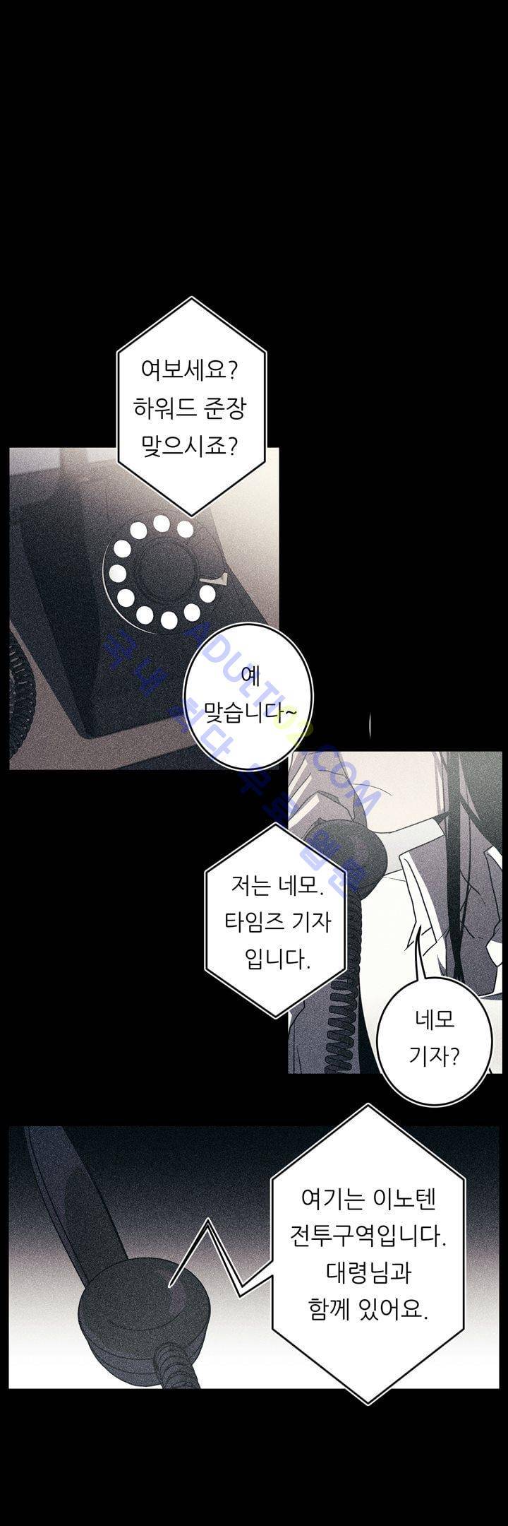 라인리스  17화 4