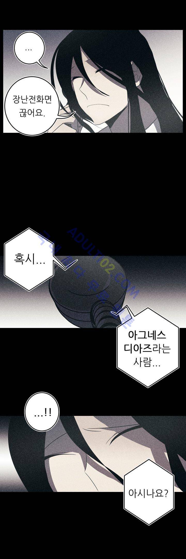 라인리스  17화 5