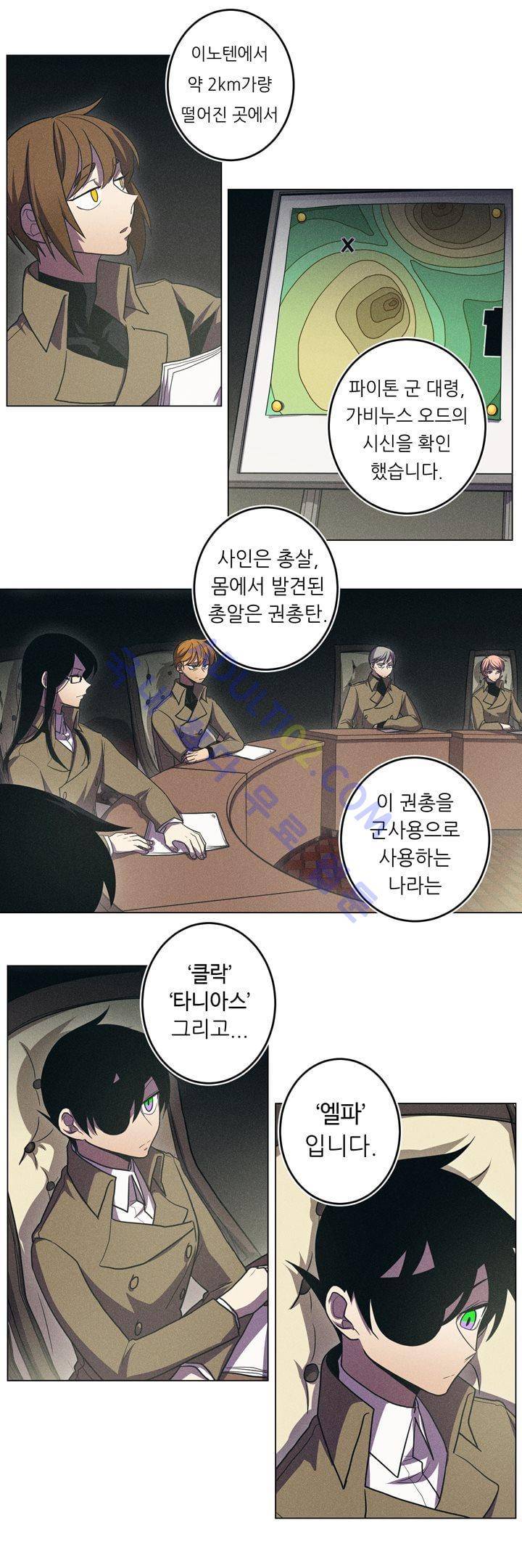 라인리스  27화 1
