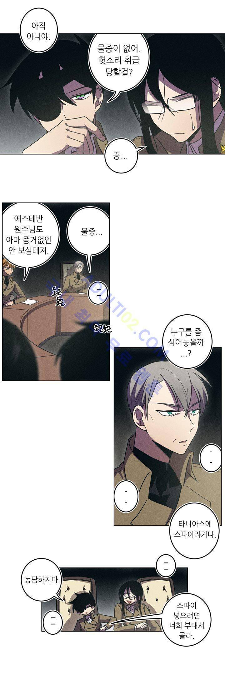 라인리스  27화 3