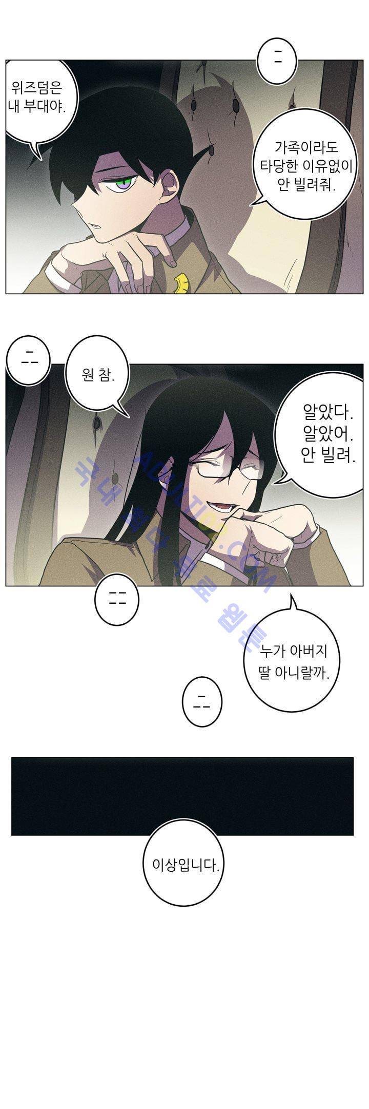 라인리스  27화 4