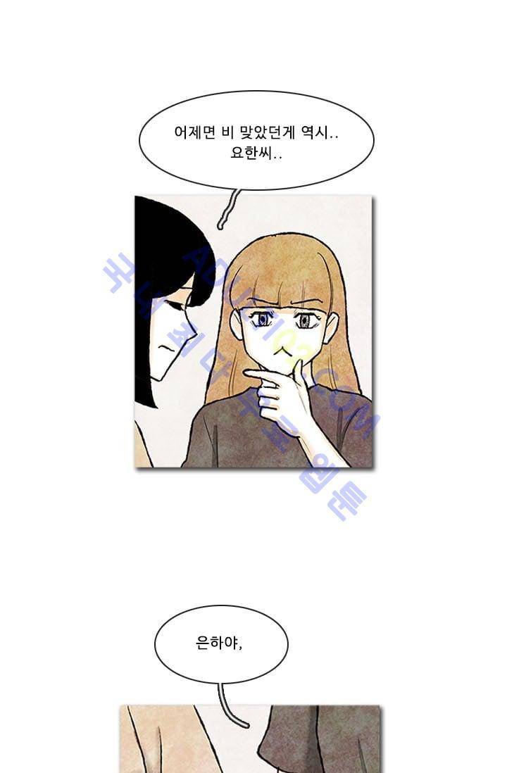 보이지 않는 사람 69화 1