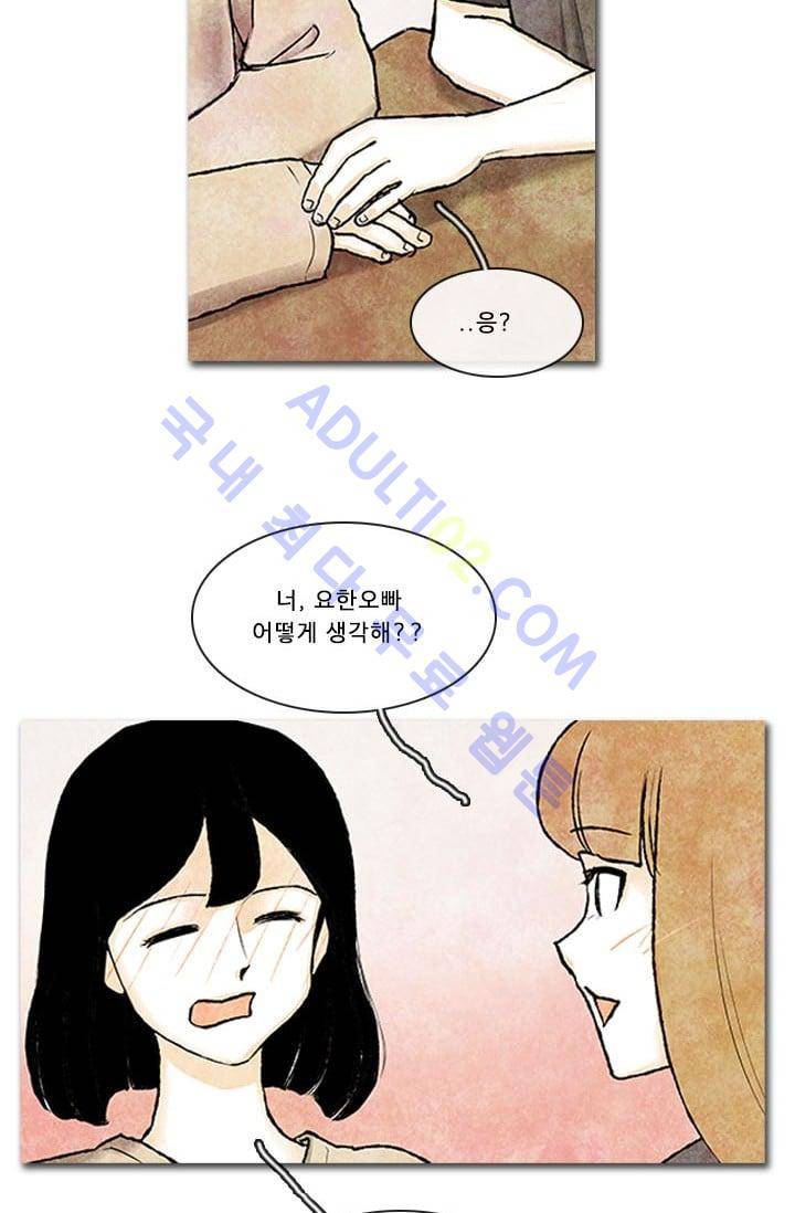 보이지 않는 사람 69화 2