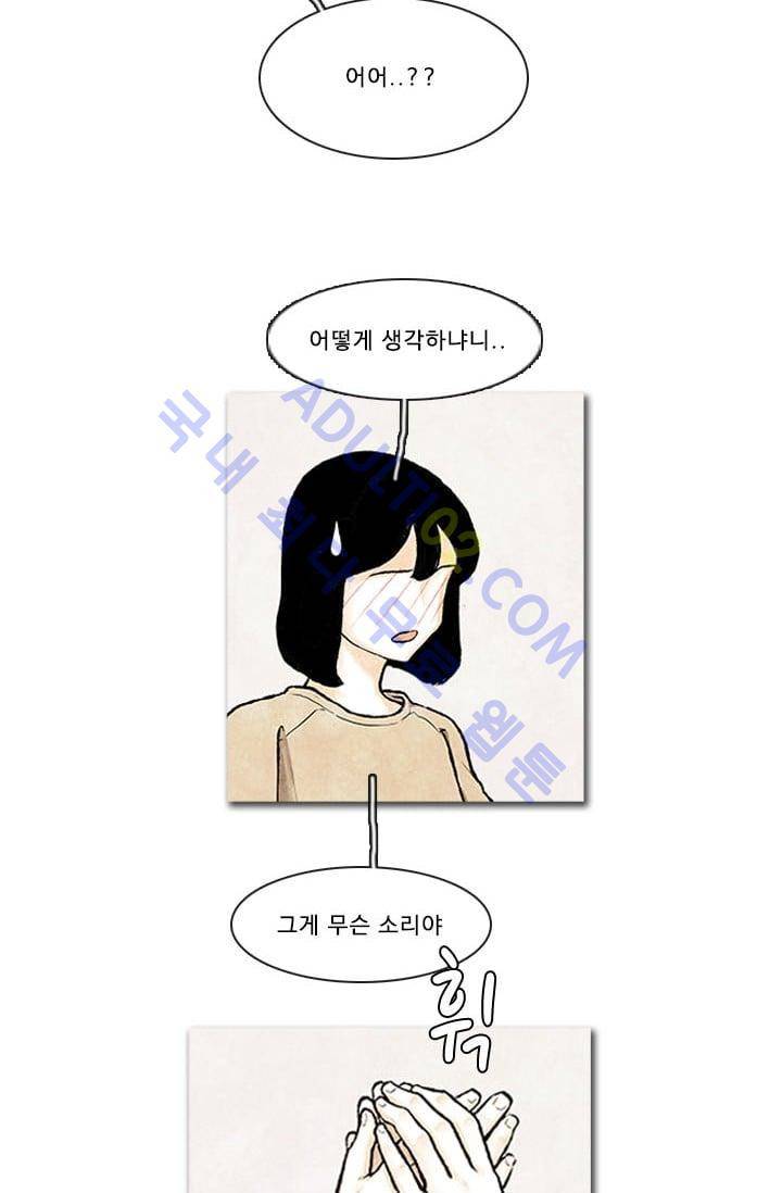 보이지 않는 사람 69화 3