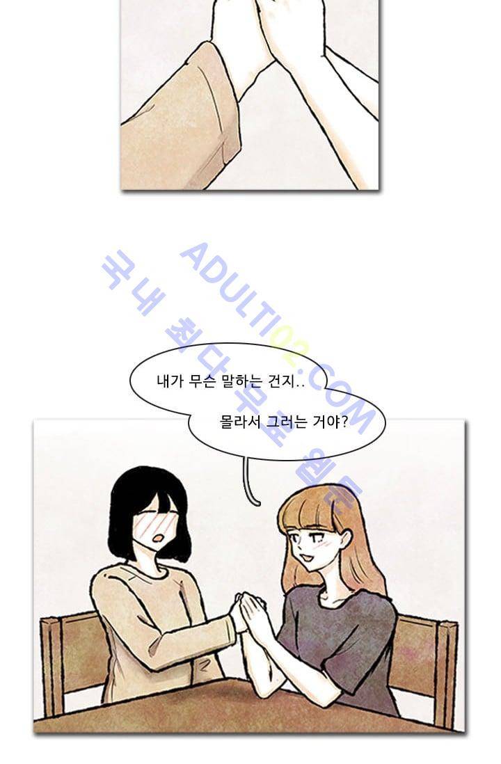 보이지 않는 사람 69화 4