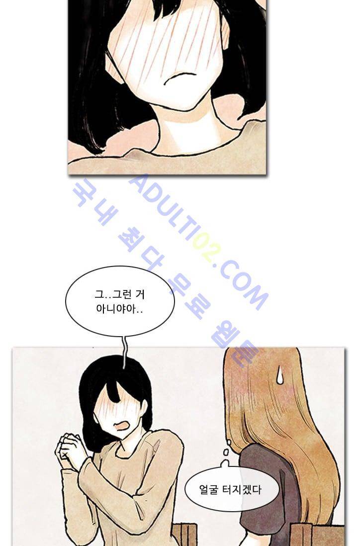 보이지 않는 사람 69화 6