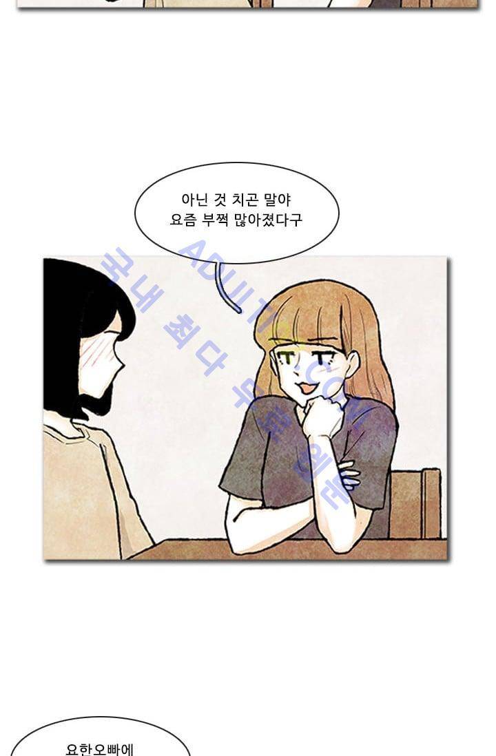 보이지 않는 사람 69화 7