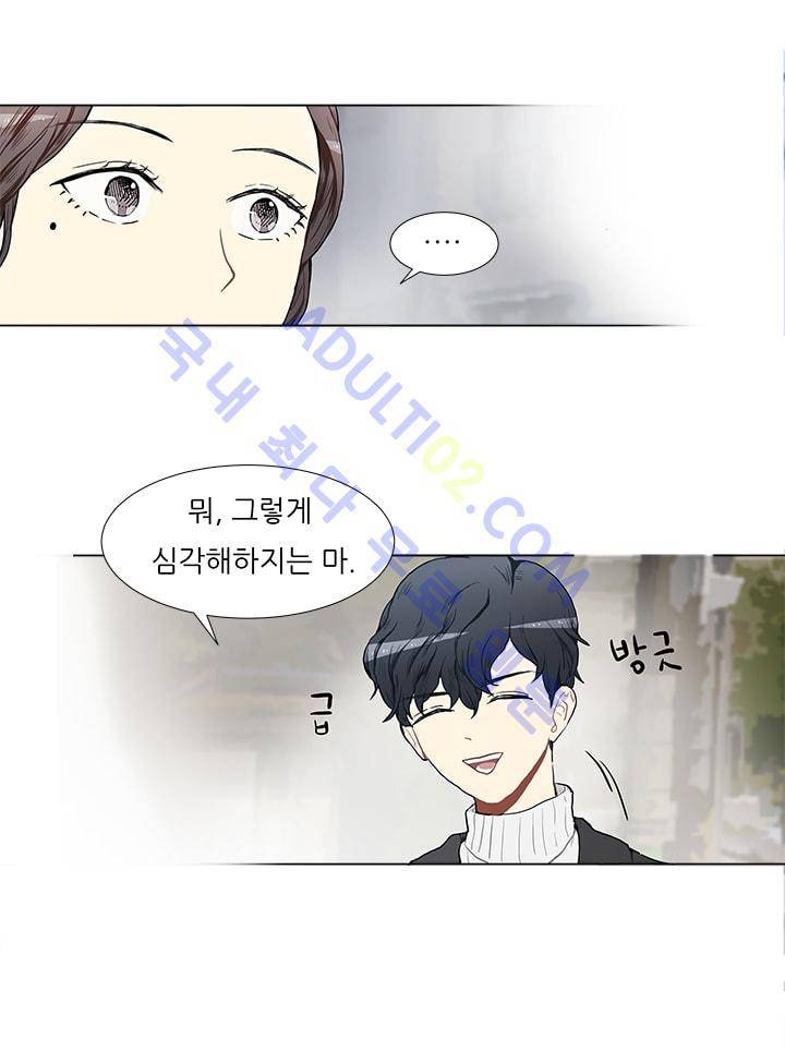 남자친구를 조심해 3화 2