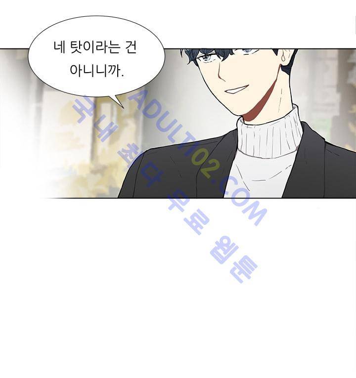 남자친구를 조심해 3화 3
