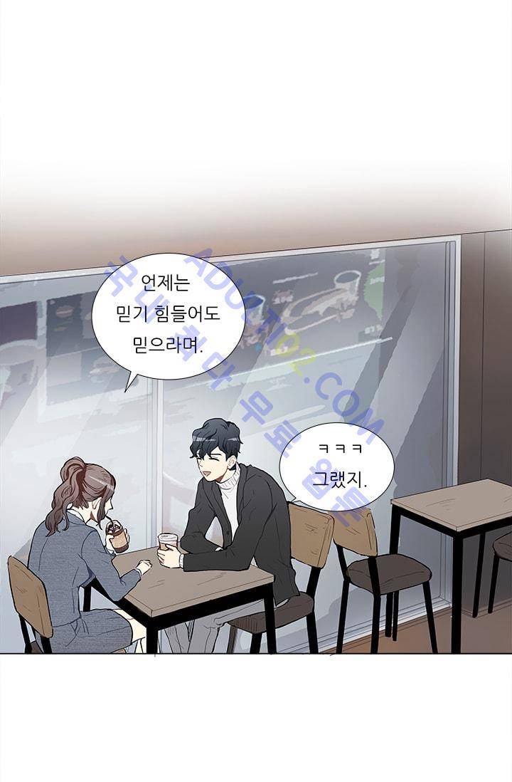 남자친구를 조심해 3화 7